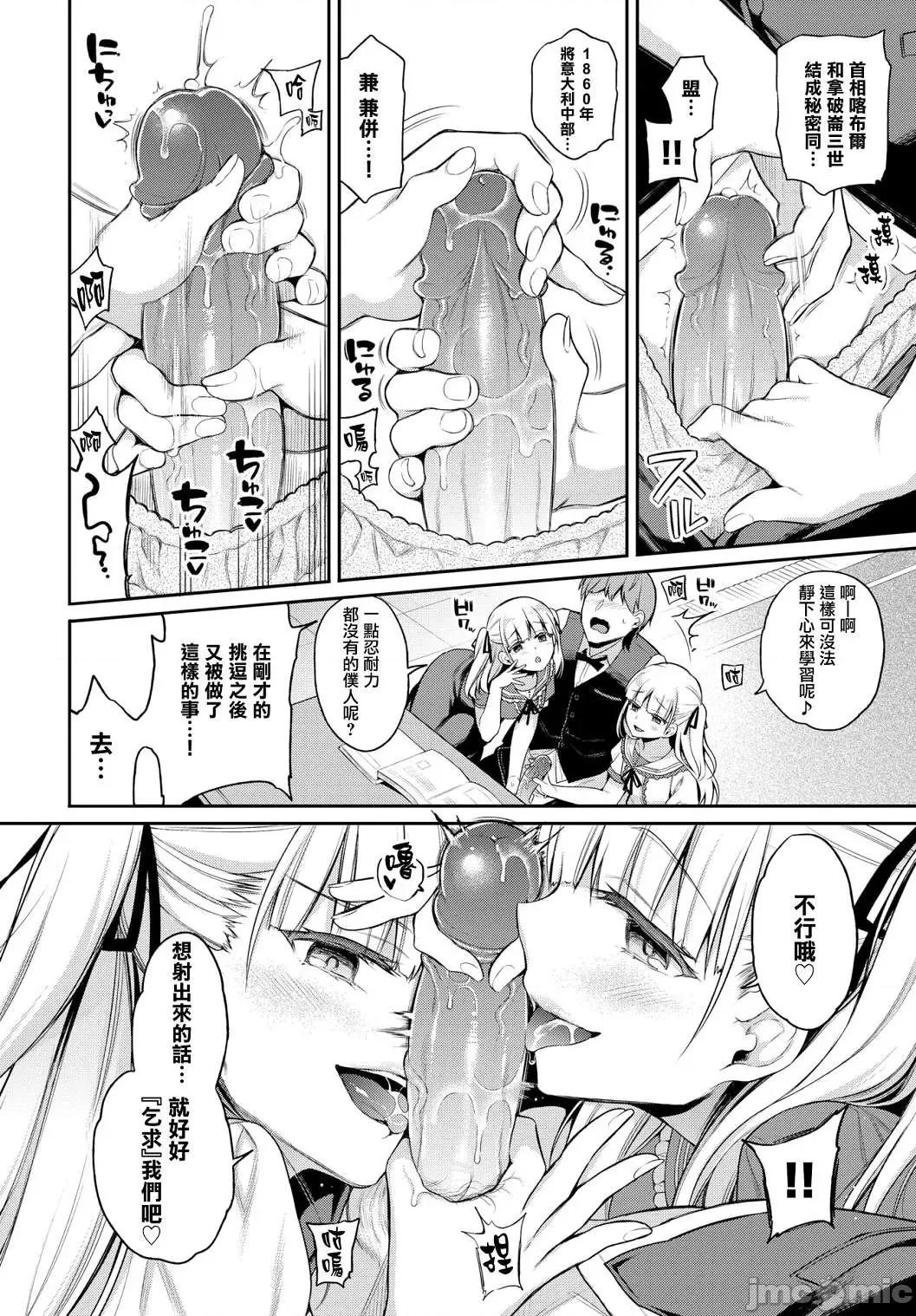 私密的淫蜜唇 私密的淫蜜唇 【個人整理制作版】[ささちん] ひめごとりっぷ[山櫻漢化][無邪氣漢化組][暴碧漢化組] 第139页