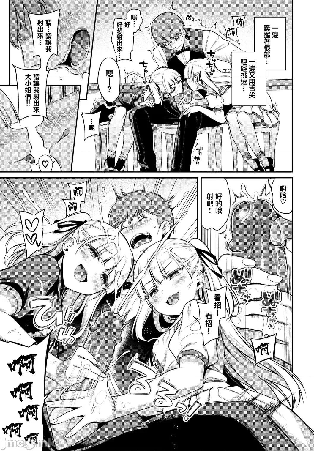 私密的淫蜜唇 私密的淫蜜唇 【個人整理制作版】[ささちん] ひめごとりっぷ[山櫻漢化][無邪氣漢化組][暴碧漢化組] 第140页