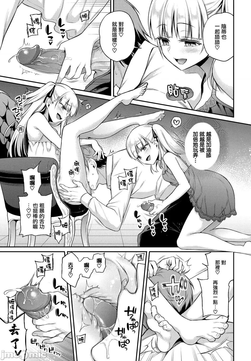 私密的淫蜜唇 私密的淫蜜唇 【個人整理制作版】[ささちん] ひめごとりっぷ[山櫻漢化][無邪氣漢化組][暴碧漢化組] 第142页