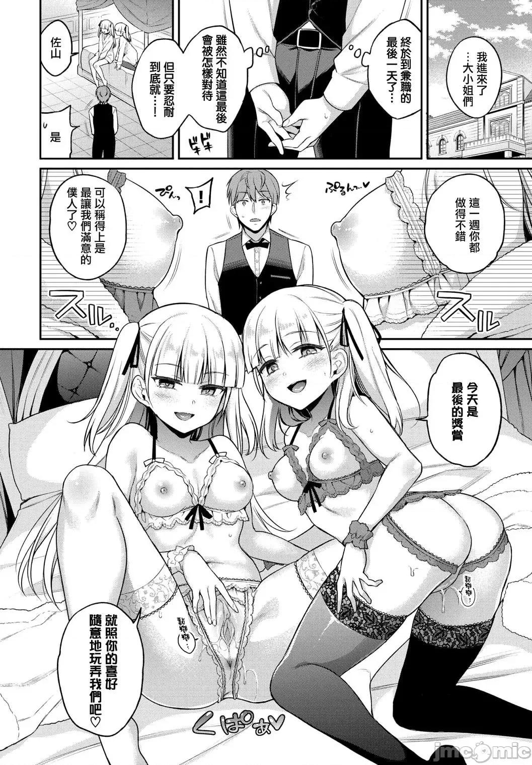 私密的淫蜜唇 私密的淫蜜唇 【個人整理制作版】[ささちん] ひめごとりっぷ[山櫻漢化][無邪氣漢化組][暴碧漢化組] 第145页