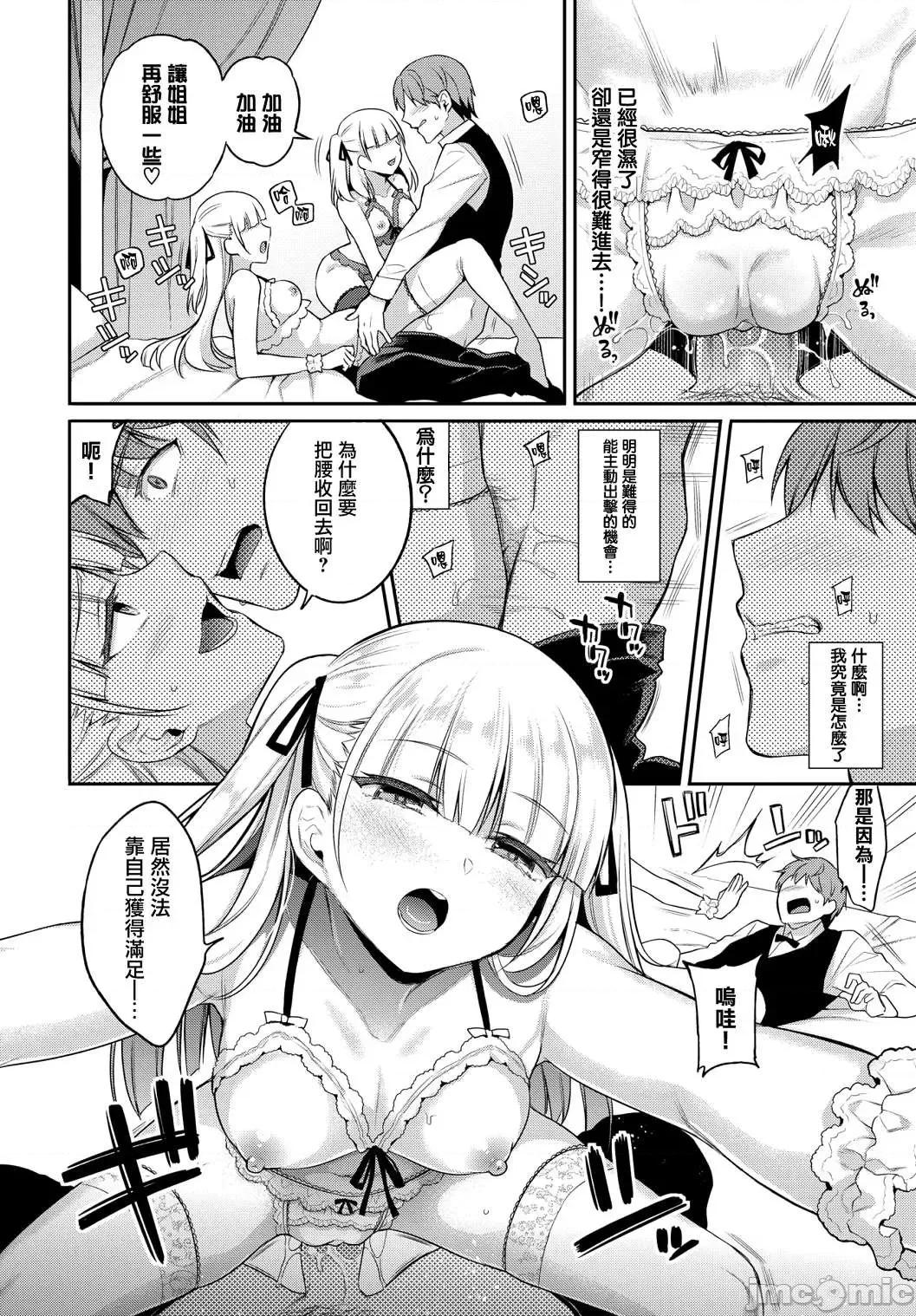 私密的淫蜜唇 私密的淫蜜唇 【個人整理制作版】[ささちん] ひめごとりっぷ[山櫻漢化][無邪氣漢化組][暴碧漢化組] 第147页