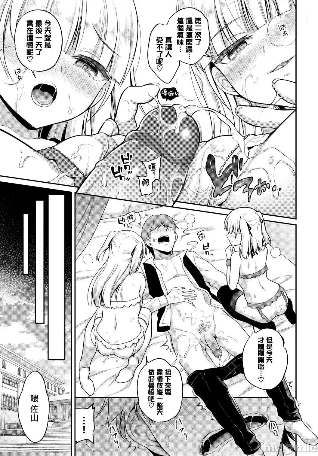 私密的淫蜜唇 私密的淫蜜唇 【個人整理制作版】[ささちん] ひめごとりっぷ[山櫻漢化][無邪氣漢化組][暴碧漢化組] 第154页