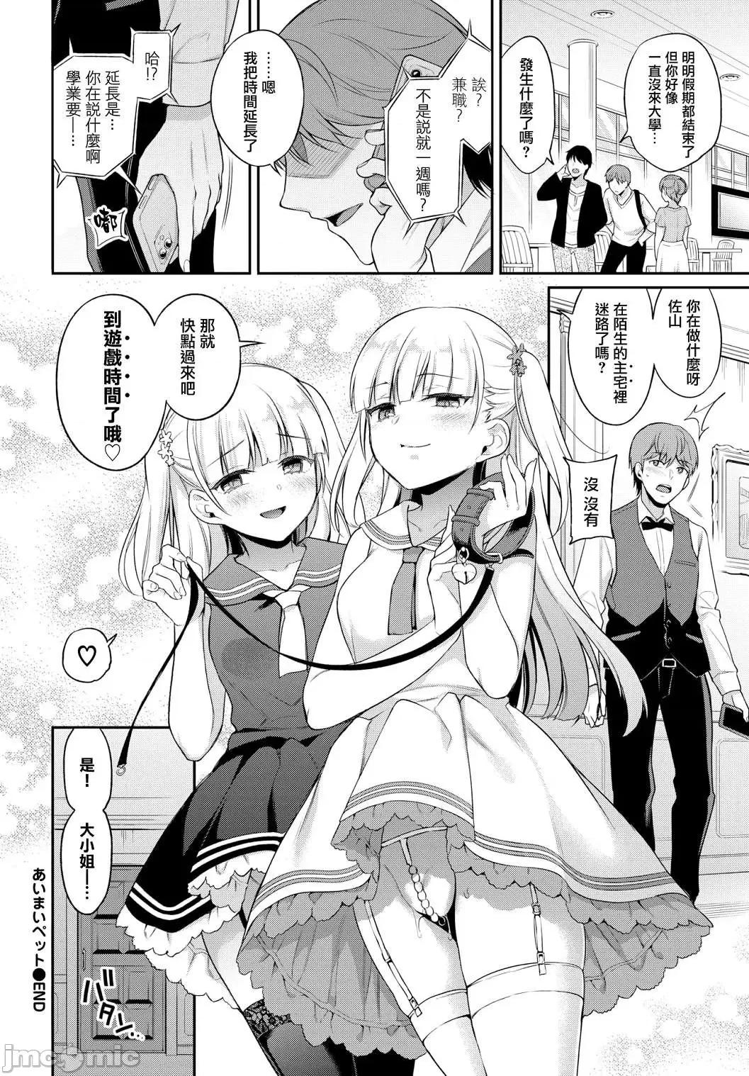 私密的淫蜜唇 私密的淫蜜唇 【個人整理制作版】[ささちん] ひめごとりっぷ[山櫻漢化][無邪氣漢化組][暴碧漢化組] 第155页