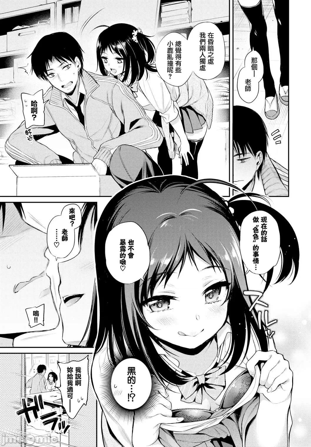 私密的淫蜜唇 私密的淫蜜唇 【個人整理制作版】[ささちん] ひめごとりっぷ[山櫻漢化][無邪氣漢化組][暴碧漢化組] 第158页