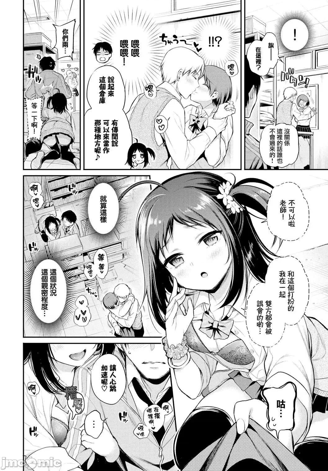 私密的淫蜜唇 私密的淫蜜唇 【個人整理制作版】[ささちん] ひめごとりっぷ[山櫻漢化][無邪氣漢化組][暴碧漢化組] 第159页