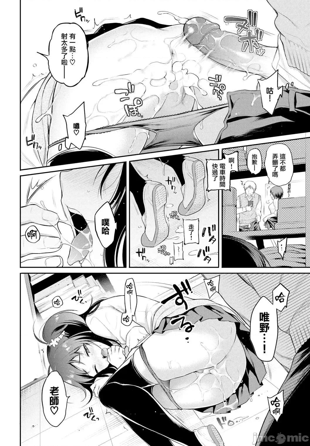 私密的淫蜜唇 私密的淫蜜唇 【個人整理制作版】[ささちん] ひめごとりっぷ[山櫻漢化][無邪氣漢化組][暴碧漢化組] 第169页
