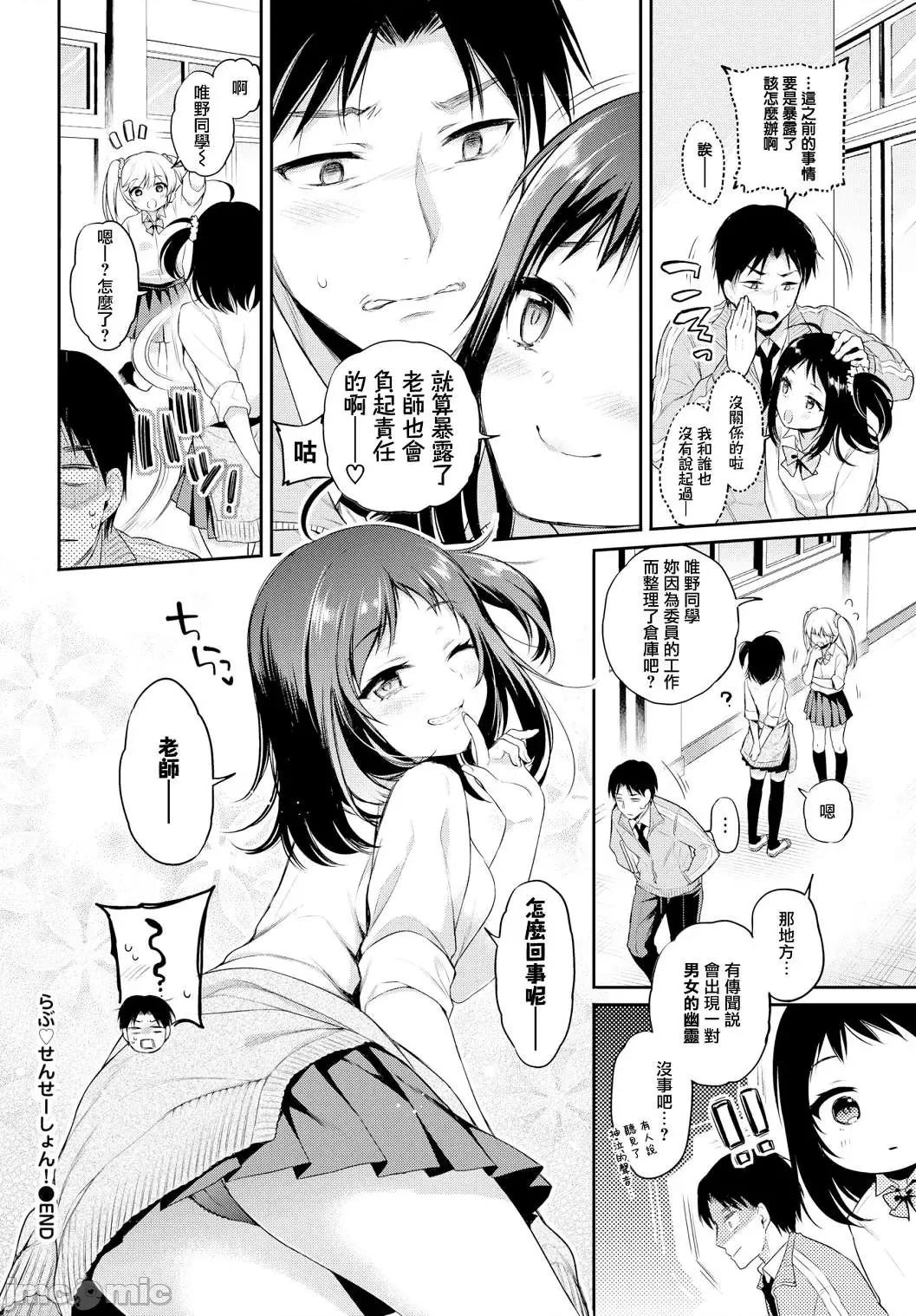 私密的淫蜜唇 私密的淫蜜唇 【個人整理制作版】[ささちん] ひめごとりっぷ[山櫻漢化][無邪氣漢化組][暴碧漢化組] 第175页
