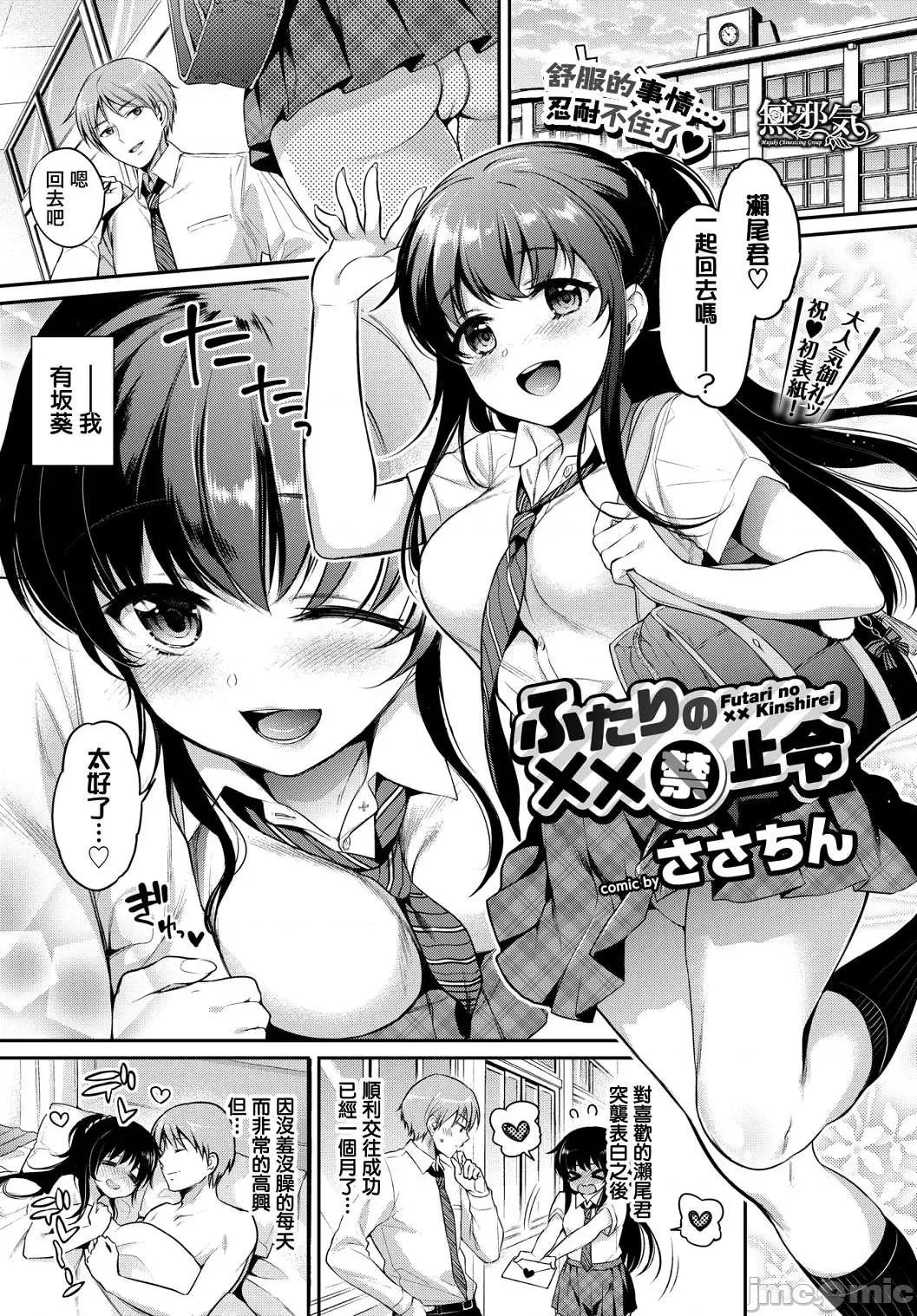 私密的淫蜜唇 私密的淫蜜唇 【個人整理制作版】[ささちん] ひめごとりっぷ[山櫻漢化][無邪氣漢化組][暴碧漢化組] 第176页