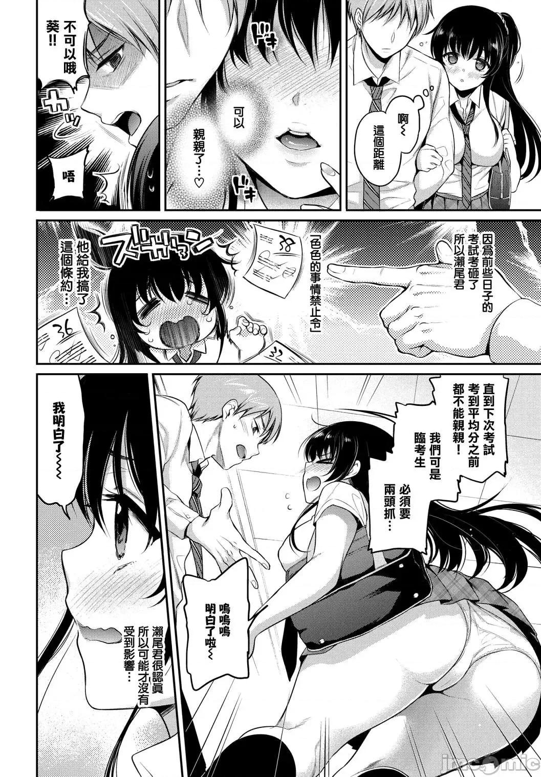 私密的淫蜜唇 私密的淫蜜唇 【個人整理制作版】[ささちん] ひめごとりっぷ[山櫻漢化][無邪氣漢化組][暴碧漢化組] 第177页
