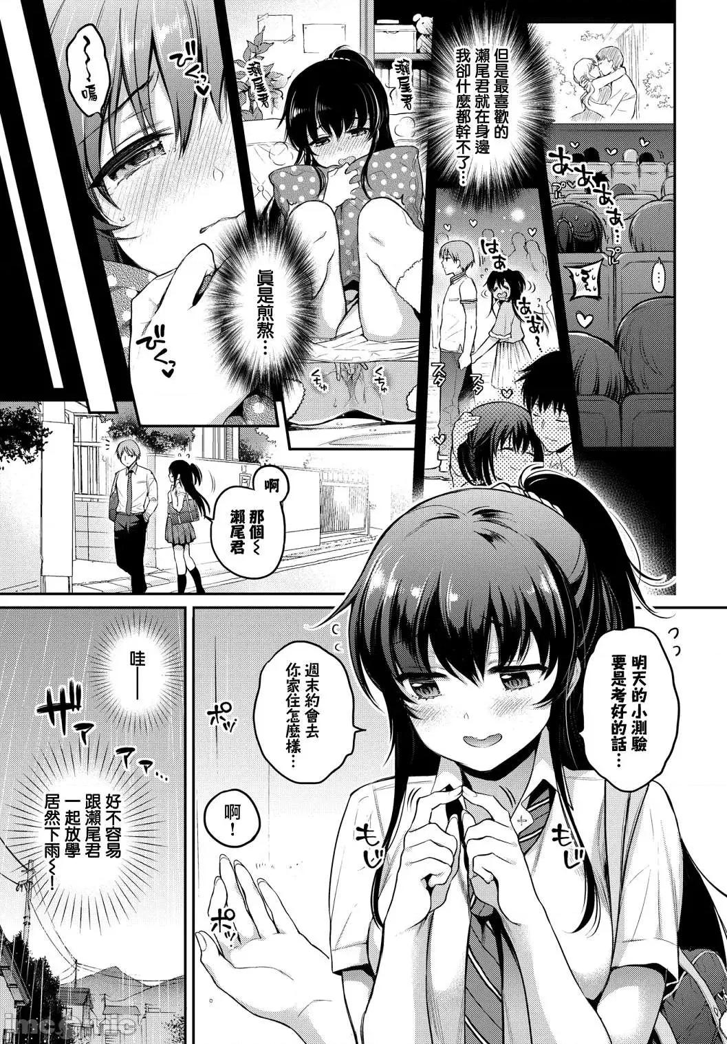 私密的淫蜜唇 私密的淫蜜唇 【個人整理制作版】[ささちん] ひめごとりっぷ[山櫻漢化][無邪氣漢化組][暴碧漢化組] 第178页