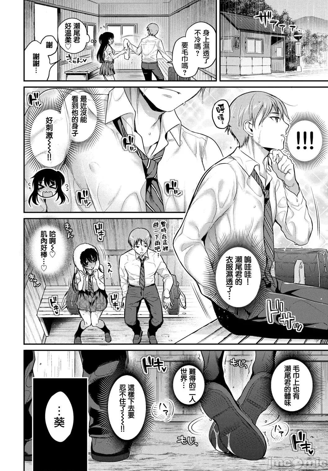 私密的淫蜜唇 私密的淫蜜唇 【個人整理制作版】[ささちん] ひめごとりっぷ[山櫻漢化][無邪氣漢化組][暴碧漢化組] 第179页