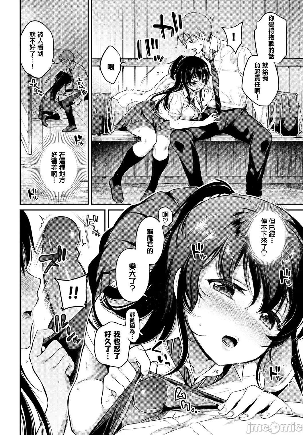 私密的淫蜜唇 私密的淫蜜唇 【個人整理制作版】[ささちん] ひめごとりっぷ[山櫻漢化][無邪氣漢化組][暴碧漢化組] 第181页