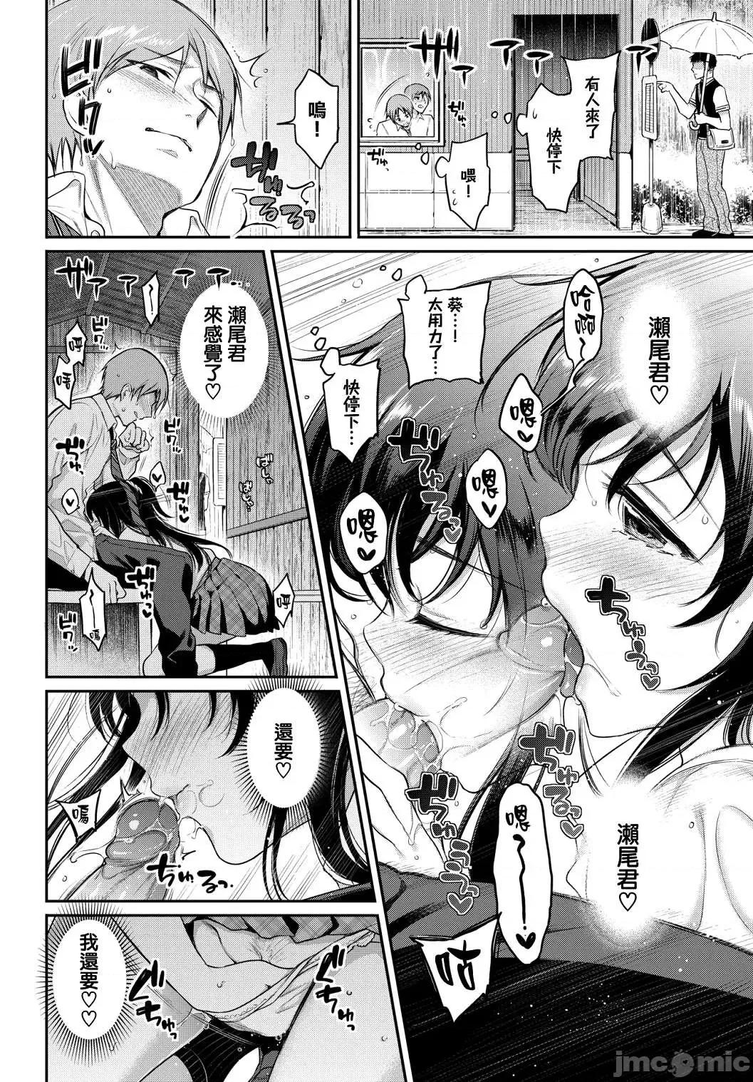私密的淫蜜唇 私密的淫蜜唇 【個人整理制作版】[ささちん] ひめごとりっぷ[山櫻漢化][無邪氣漢化組][暴碧漢化組] 第183页