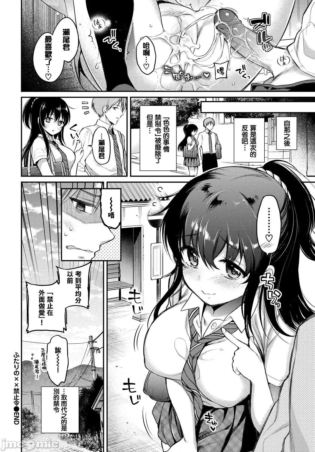 私密的淫蜜唇 私密的淫蜜唇 【個人整理制作版】[ささちん] ひめごとりっぷ[山櫻漢化][無邪氣漢化組][暴碧漢化組] 第195页