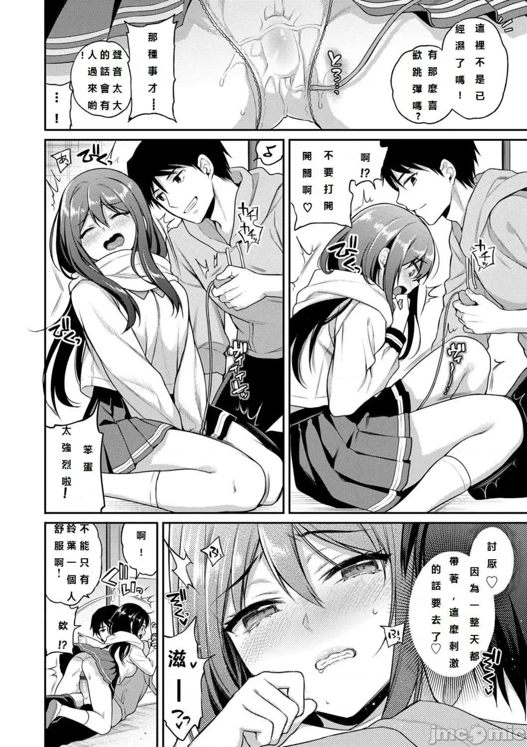 私密的淫蜜唇 私密的淫蜜唇 【個人整理制作版】[ささちん] ひめごとりっぷ[山櫻漢化][無邪氣漢化組][暴碧漢化組] 第197页