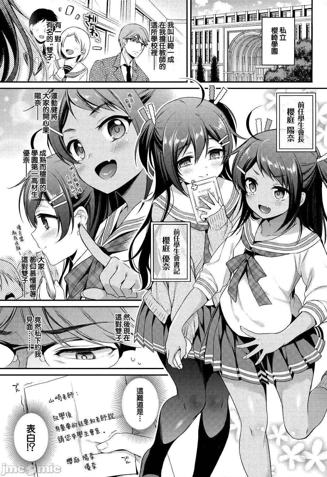 私密的淫蜜唇 私密的淫蜜唇 【個人整理制作版】[ささちん] ひめごとりっぷ[山櫻漢化][無邪氣漢化組][暴碧漢化組] 第206页