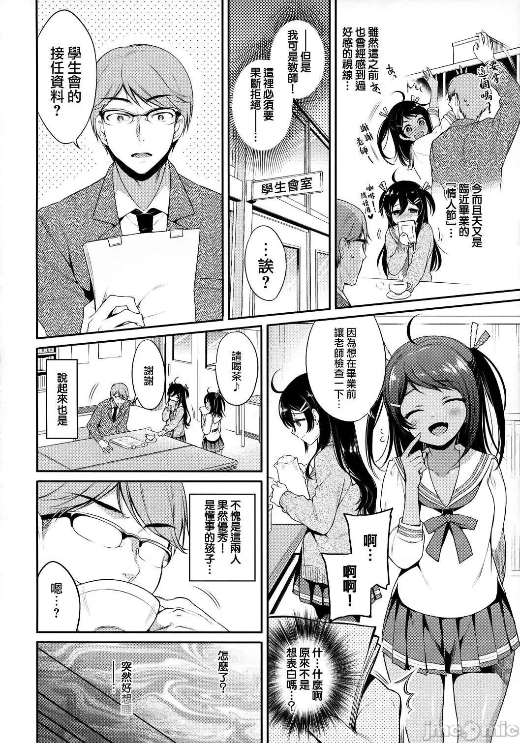 私密的淫蜜唇 私密的淫蜜唇 【個人整理制作版】[ささちん] ひめごとりっぷ[山櫻漢化][無邪氣漢化組][暴碧漢化組] 第207页