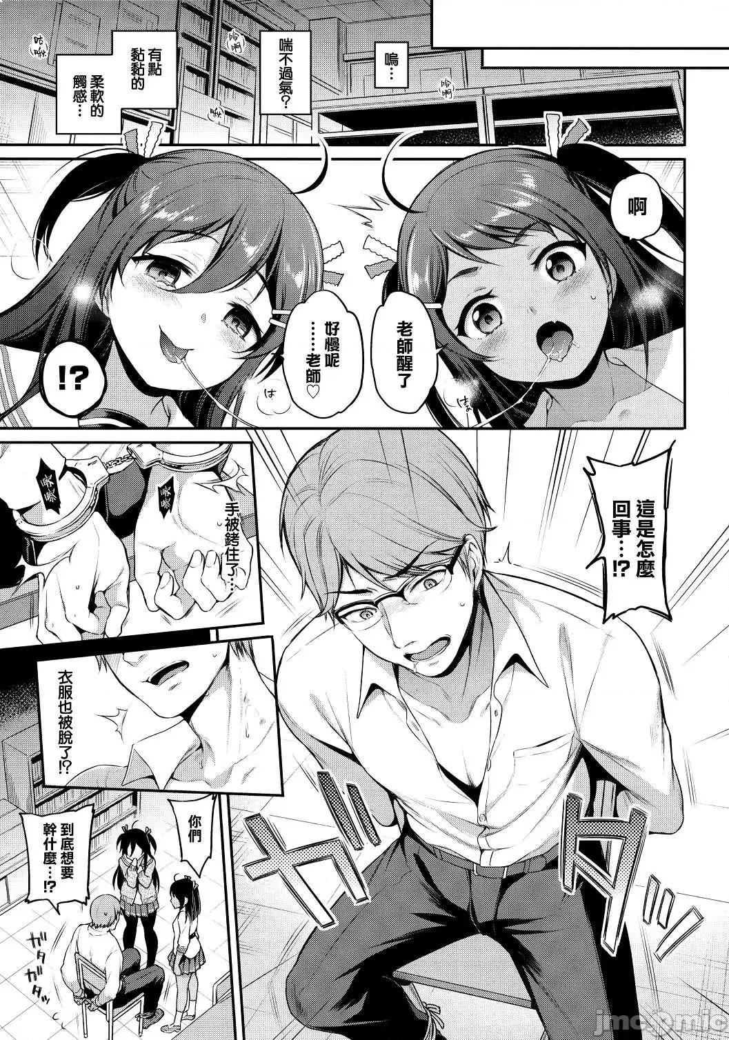 私密的淫蜜唇 私密的淫蜜唇 【個人整理制作版】[ささちん] ひめごとりっぷ[山櫻漢化][無邪氣漢化組][暴碧漢化組] 第208页