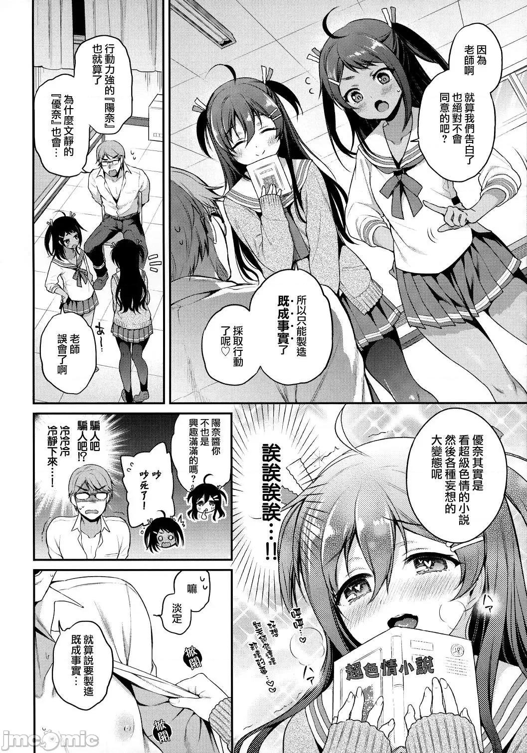 私密的淫蜜唇 私密的淫蜜唇 【個人整理制作版】[ささちん] ひめごとりっぷ[山櫻漢化][無邪氣漢化組][暴碧漢化組] 第209页