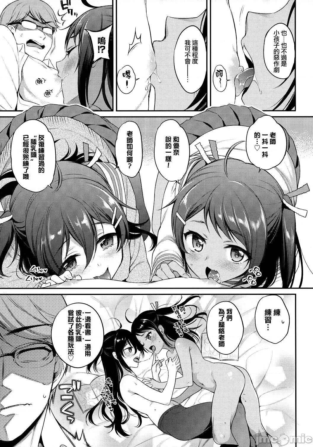 私密的淫蜜唇 私密的淫蜜唇 【個人整理制作版】[ささちん] ひめごとりっぷ[山櫻漢化][無邪氣漢化組][暴碧漢化組] 第210页