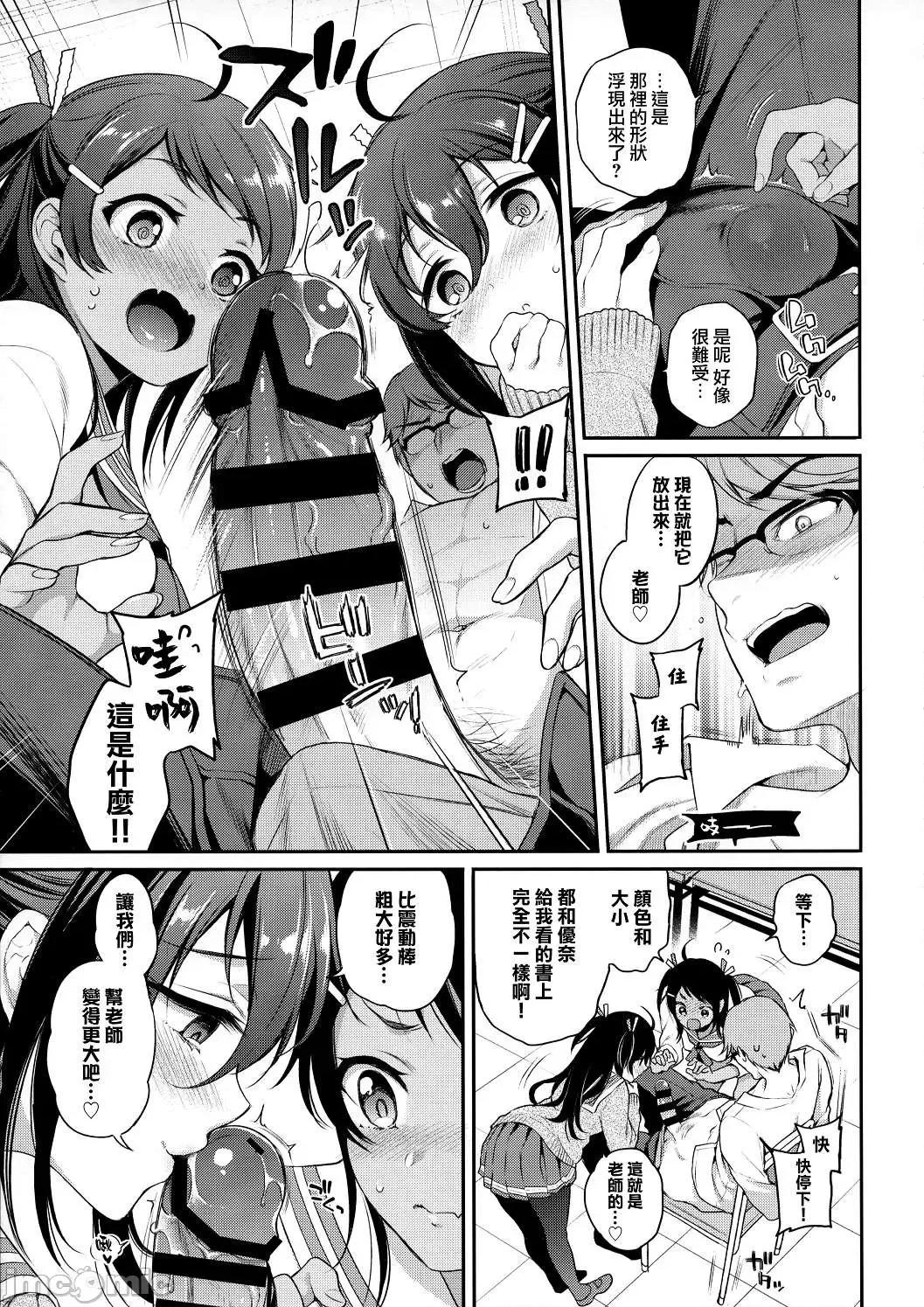 私密的淫蜜唇 私密的淫蜜唇 【個人整理制作版】[ささちん] ひめごとりっぷ[山櫻漢化][無邪氣漢化組][暴碧漢化組] 第212页
