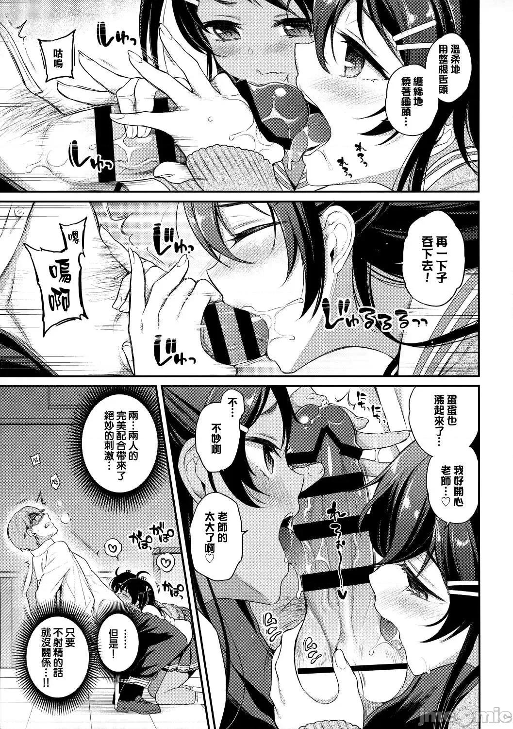 私密的淫蜜唇 私密的淫蜜唇 【個人整理制作版】[ささちん] ひめごとりっぷ[山櫻漢化][無邪氣漢化組][暴碧漢化組] 第214页