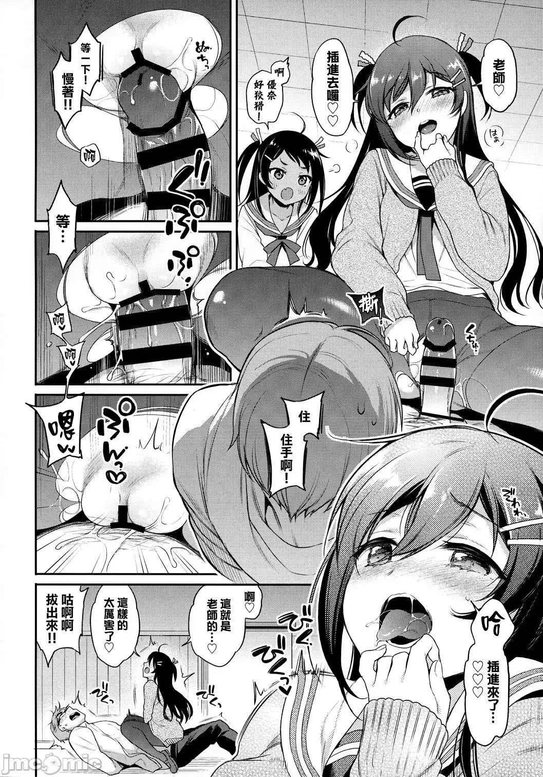 私密的淫蜜唇 私密的淫蜜唇 【個人整理制作版】[ささちん] ひめごとりっぷ[山櫻漢化][無邪氣漢化組][暴碧漢化組] 第217页