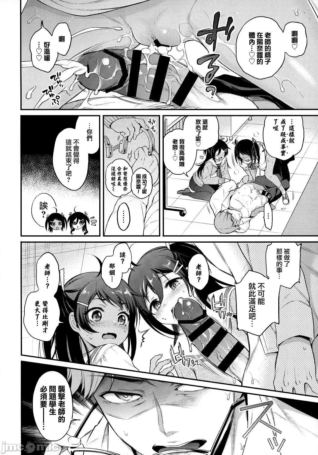 私密的淫蜜唇 私密的淫蜜唇 【個人整理制作版】[ささちん] ひめごとりっぷ[山櫻漢化][無邪氣漢化組][暴碧漢化組] 第221页