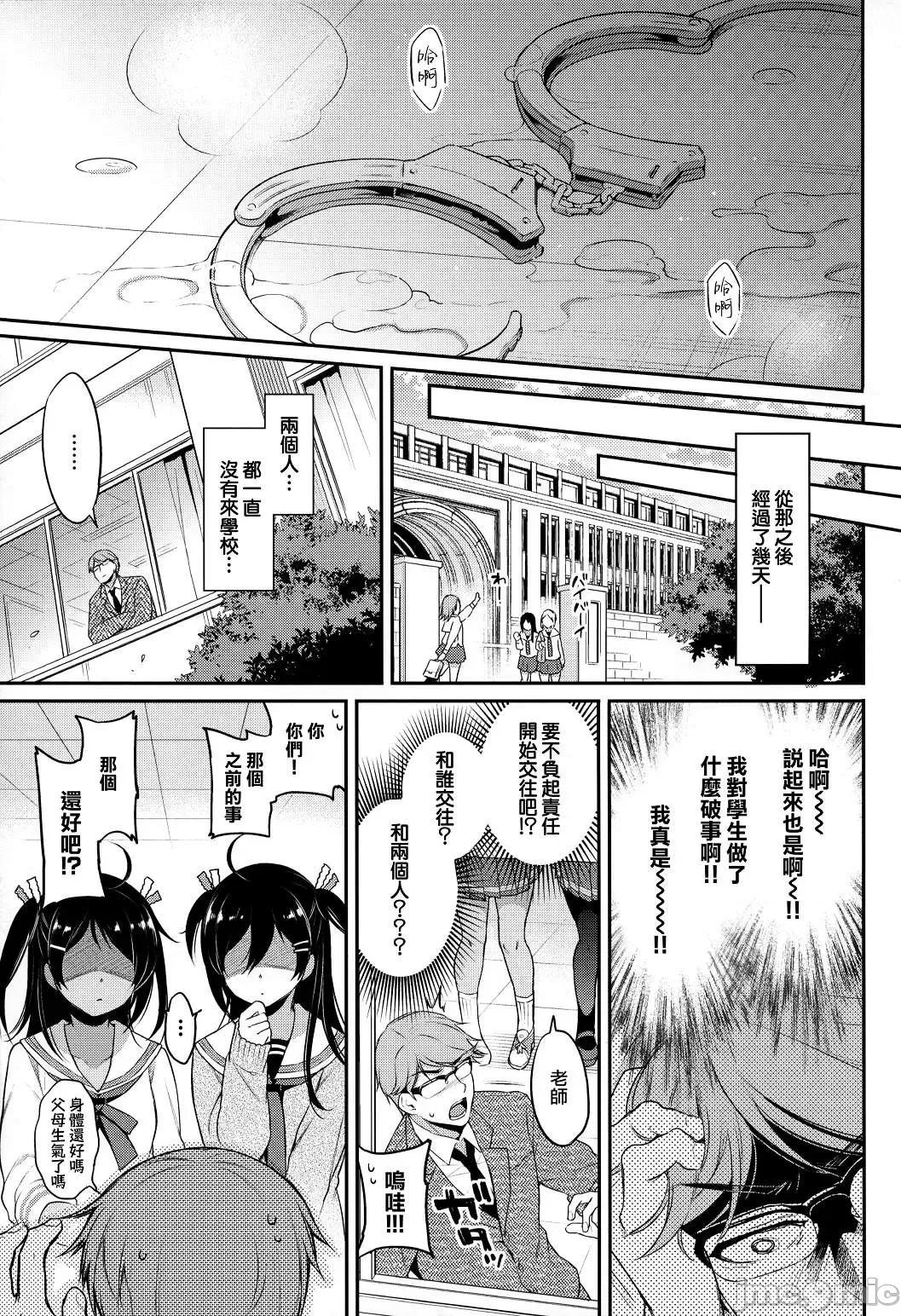 私密的淫蜜唇 私密的淫蜜唇 【個人整理制作版】[ささちん] ひめごとりっぷ[山櫻漢化][無邪氣漢化組][暴碧漢化組] 第228页