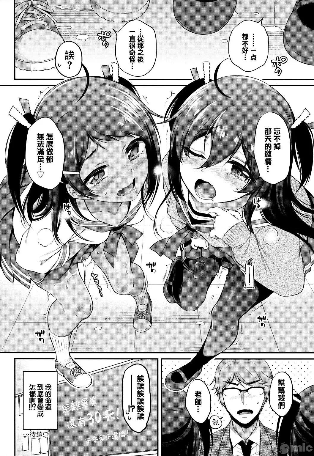 私密的淫蜜唇 私密的淫蜜唇 【個人整理制作版】[ささちん] ひめごとりっぷ[山櫻漢化][無邪氣漢化組][暴碧漢化組] 第229页