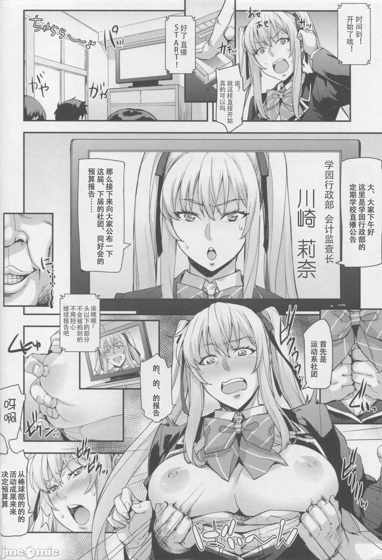 J系制服女子一起H♥〜浓厚啪啪啪 J系制服女子一起H♥〜浓厚性交啪啪啪 [たくろう] J系制服女子えっちしよ♥ 〜浓厚性交ハメハメどっぴゅん〜 [DL版] 第96页