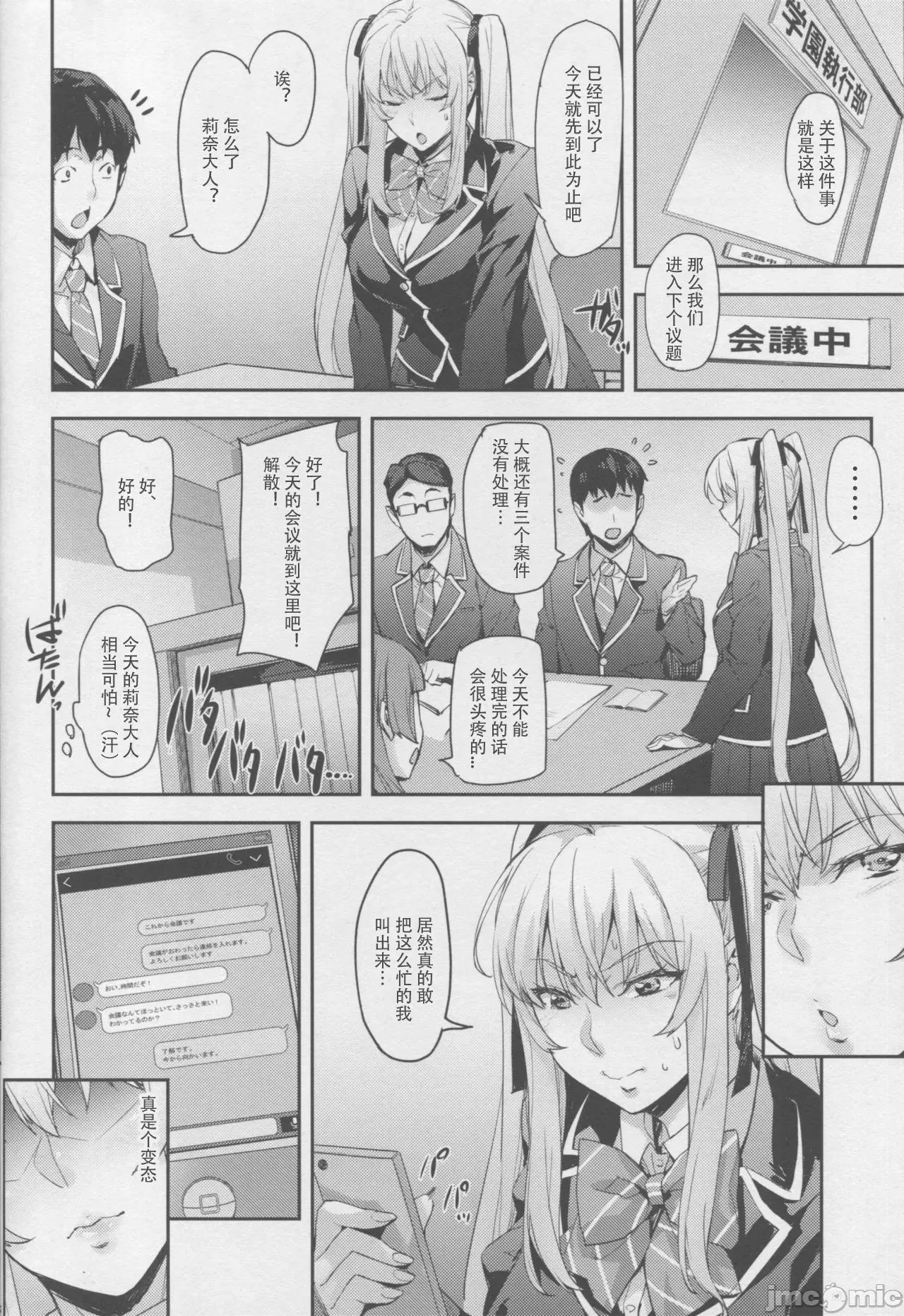 J系制服女子一起H♥〜浓厚啪啪啪 J系制服女子一起H♥〜浓厚性交啪啪啪 [たくろう] J系制服女子えっちしよ♥ 〜浓厚性交ハメハメどっぴゅん〜 [DL版] 第104页
