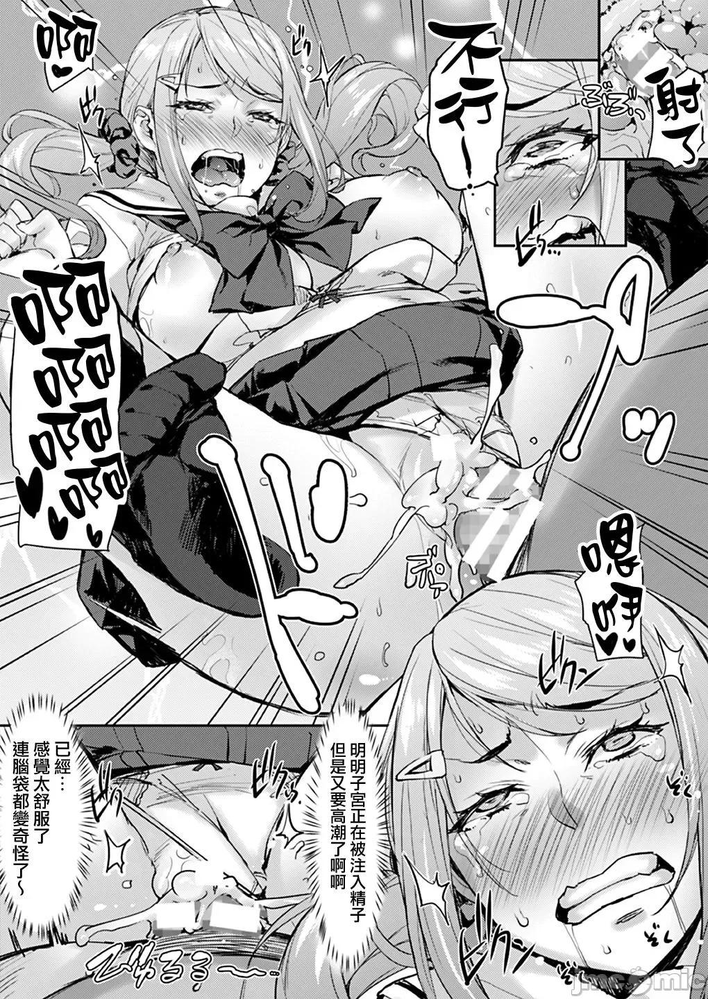 J系制服女子一起H♥〜浓厚啪啪啪 J系制服女子一起H♥〜浓厚性交啪啪啪 [たくろう] J系制服女子えっちしよ♥ 〜浓厚性交ハメハメどっぴゅん〜 [DL版] 第132页