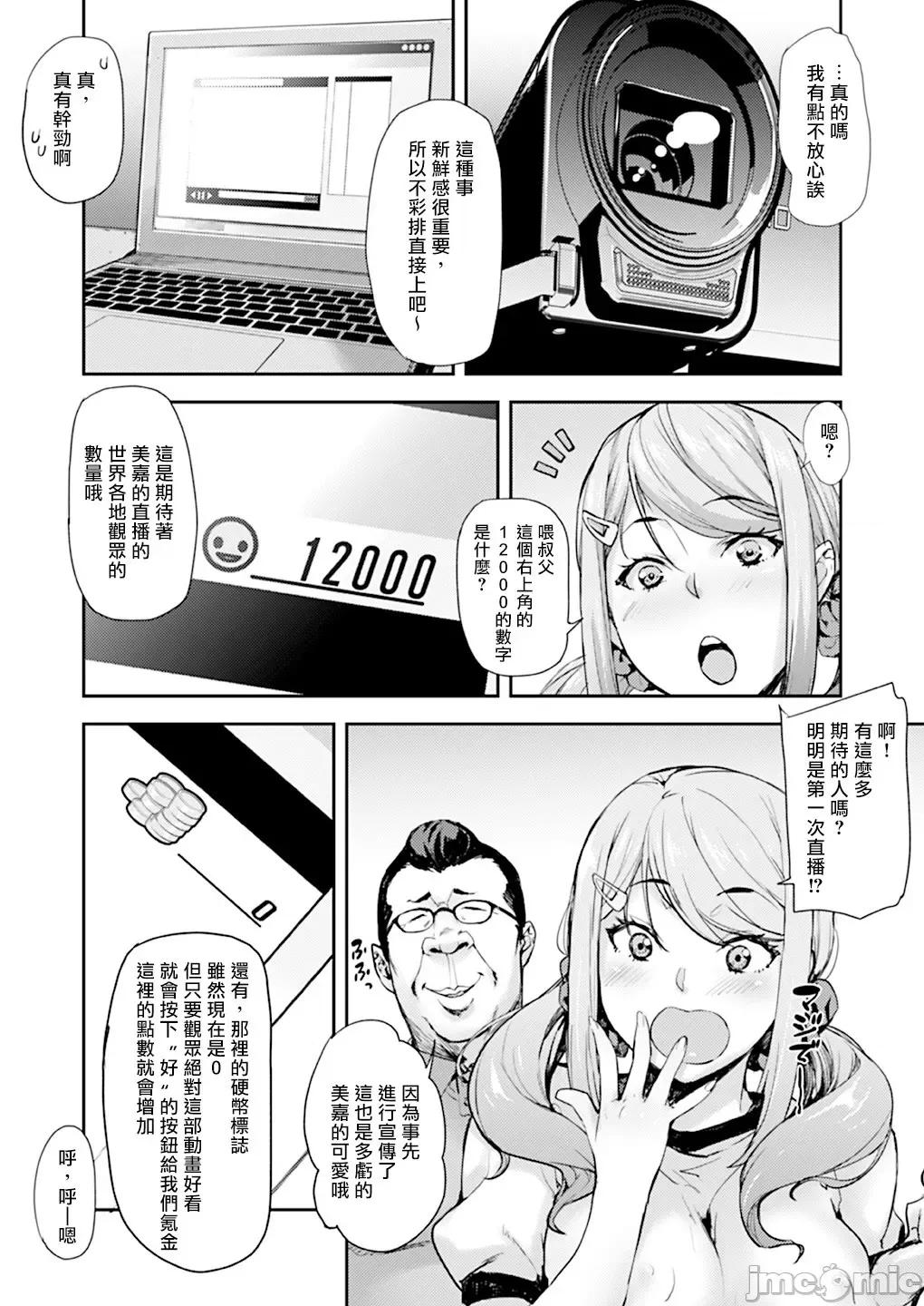 J系制服女子一起H♥〜浓厚啪啪啪 J系制服女子一起H♥〜浓厚性交啪啪啪 [たくろう] J系制服女子えっちしよ♥ 〜浓厚性交ハメハメどっぴゅん〜 [DL版] 第168页