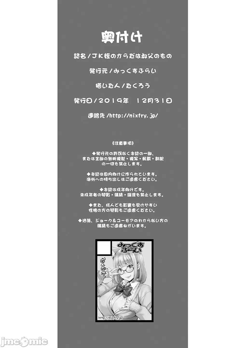 J系制服女子一起H♥〜浓厚啪啪啪 J系制服女子一起H♥〜浓厚性交啪啪啪 [たくろう] J系制服女子えっちしよ♥ 〜浓厚性交ハメハメどっぴゅん〜 [DL版] 第190页
