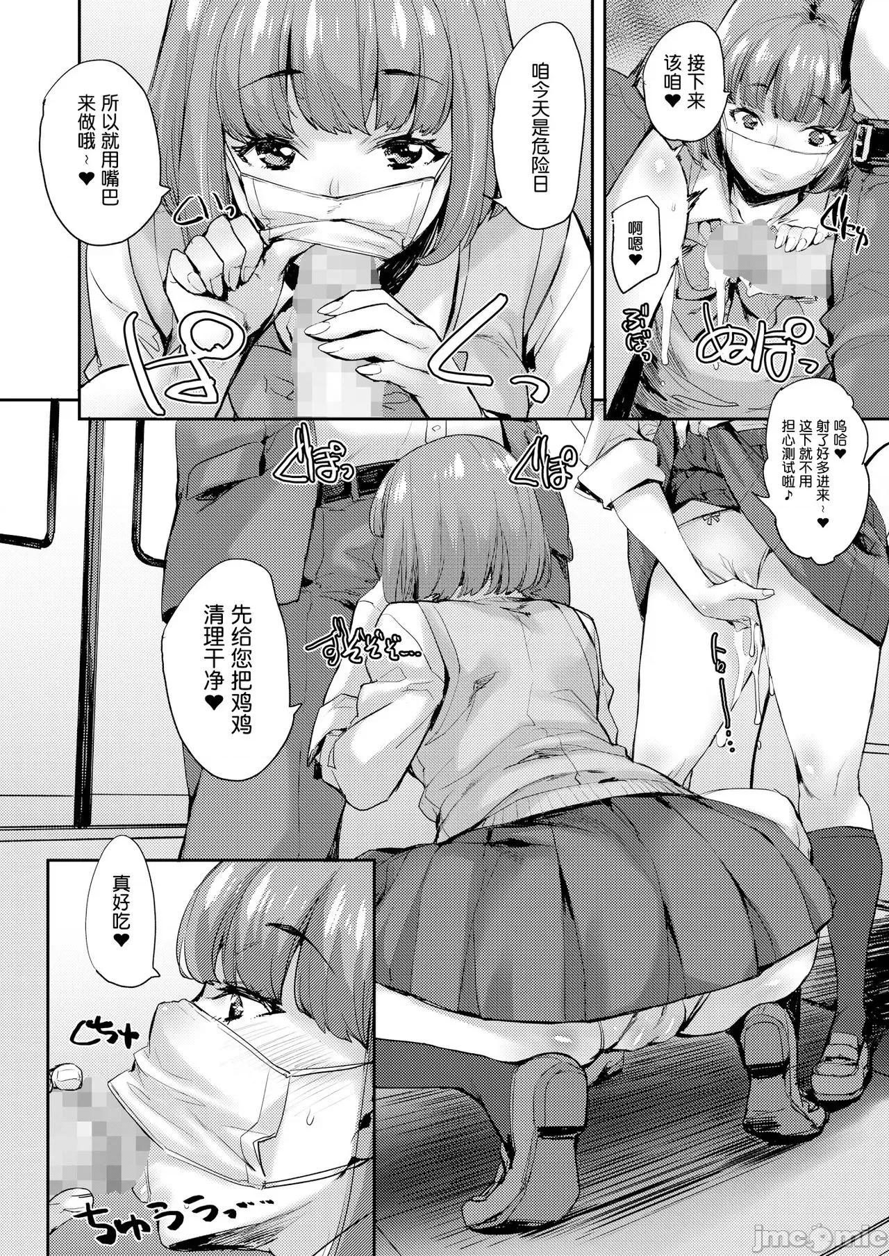 J系制服女子一起H♥〜浓厚啪啪啪 J系制服女子一起H♥〜浓厚性交啪啪啪 [たくろう] J系制服女子えっちしよ♥ 〜浓厚性交ハメハメどっぴゅん〜 [DL版] 第197页