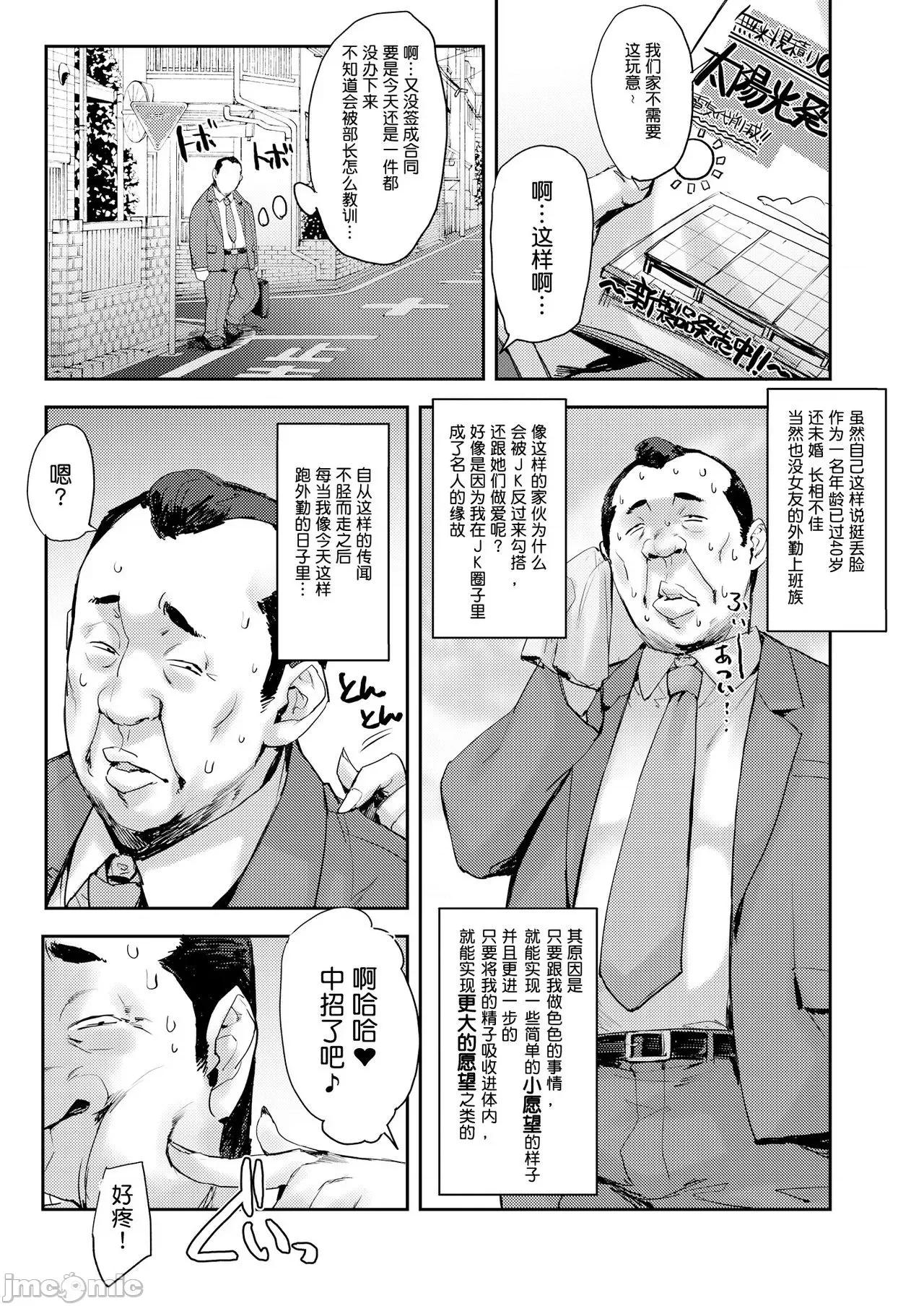J系制服女子一起H♥〜浓厚啪啪啪 J系制服女子一起H♥〜浓厚性交啪啪啪 [たくろう] J系制服女子えっちしよ♥ 〜浓厚性交ハメハメどっぴゅん〜 [DL版] 第200页
