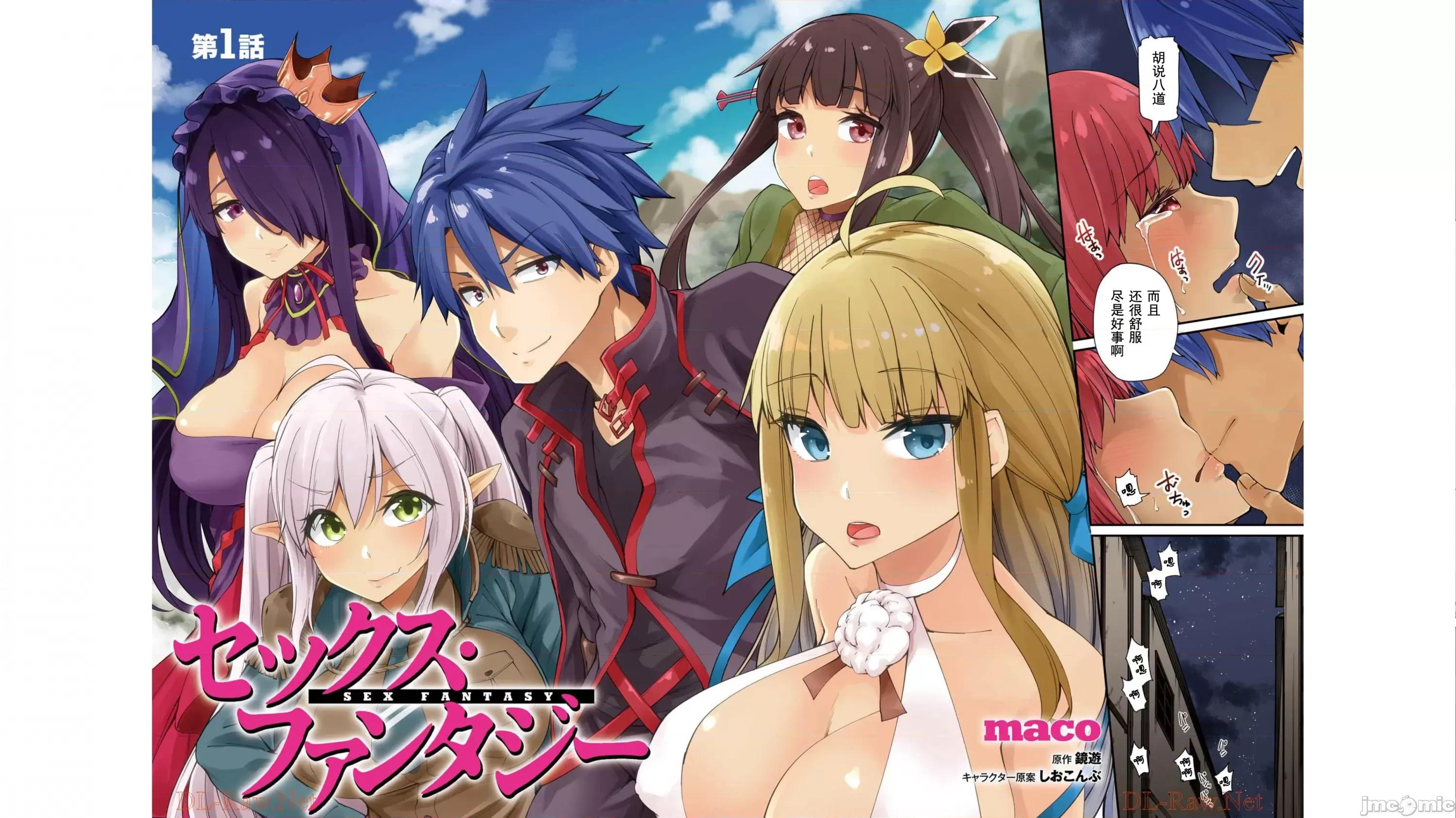征服传 性爱征服传/セックス・ファンタジー 第4页