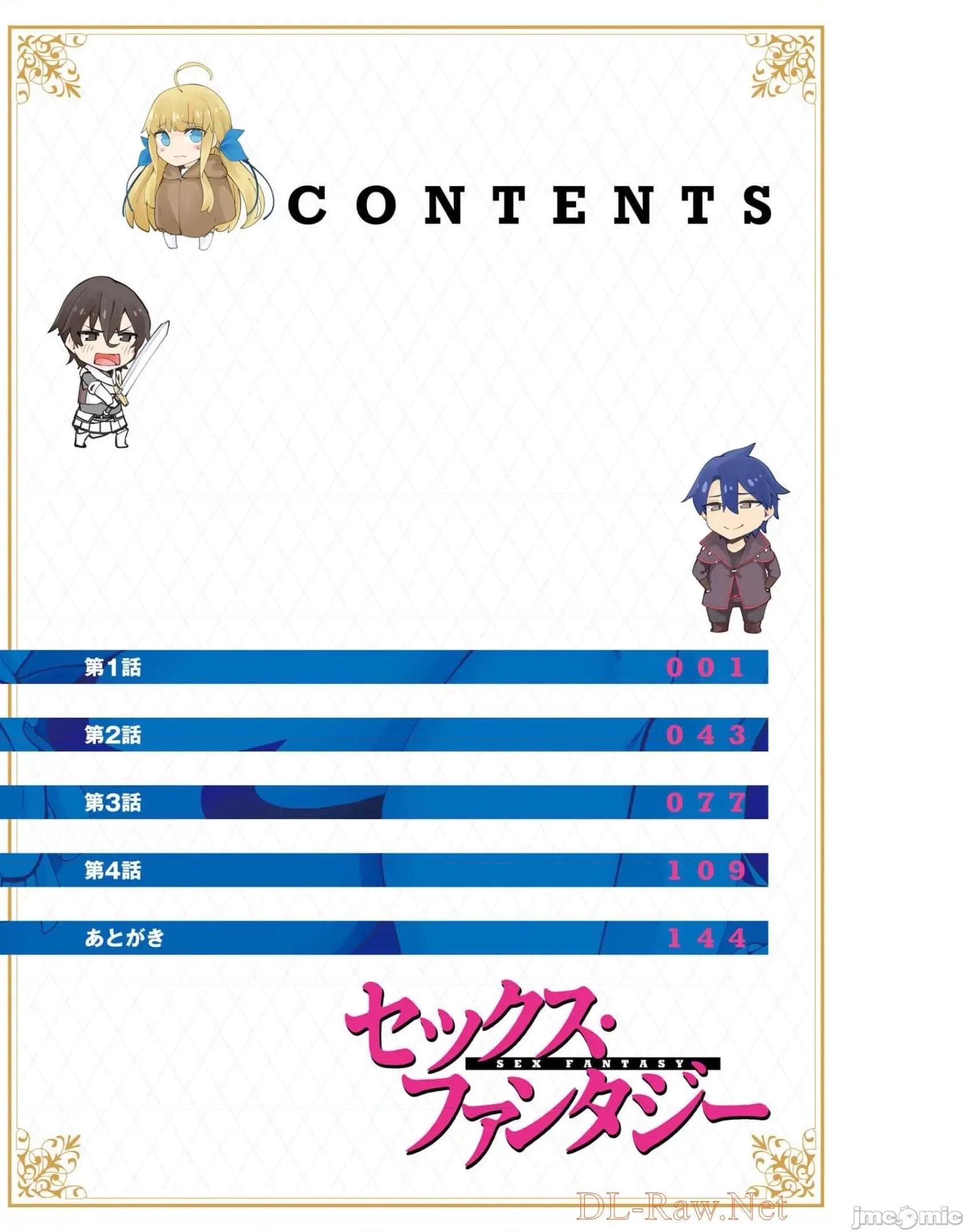 征服传 性爱征服传/セックス・ファンタジー 第5页