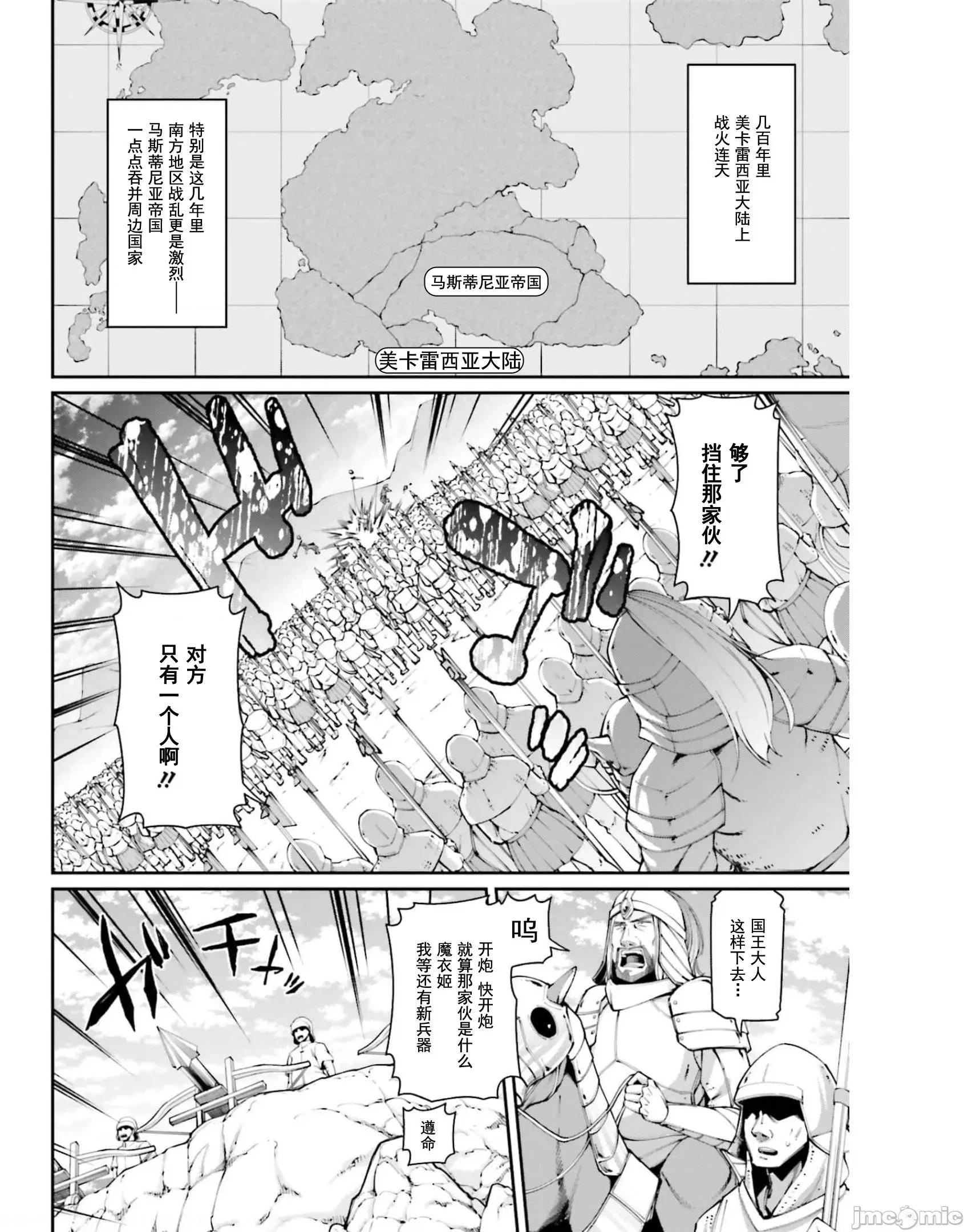征服传 性爱征服传/セックス・ファンタジー 第7页