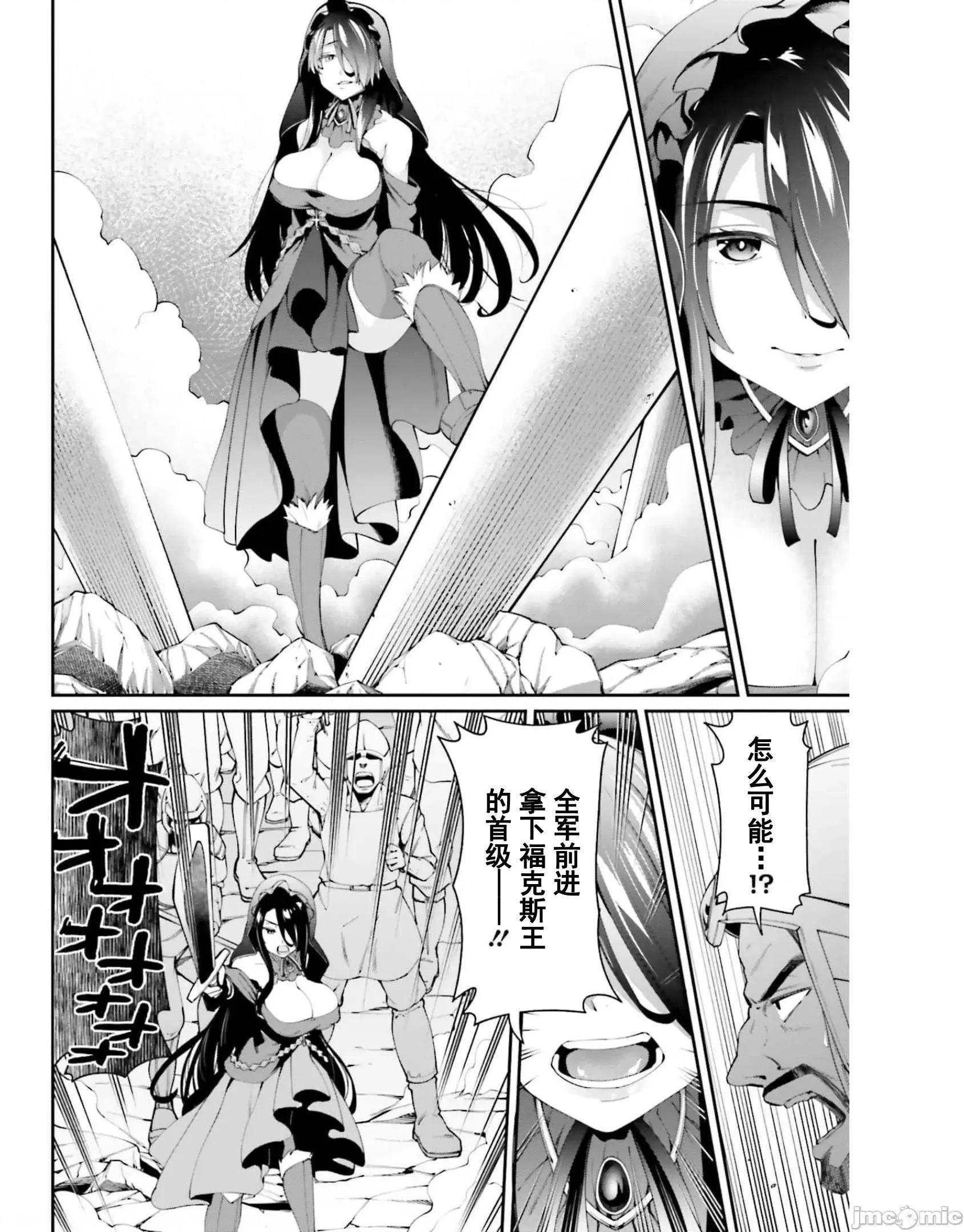 征服传 性爱征服传/セックス・ファンタジー 第9页