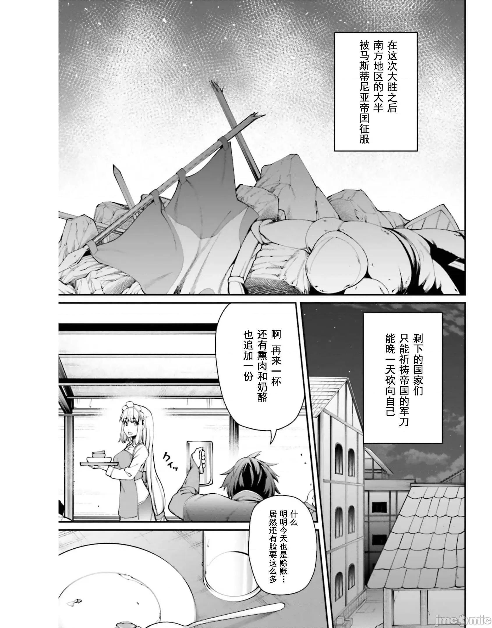 征服传 性爱征服传/セックス・ファンタジー 第10页