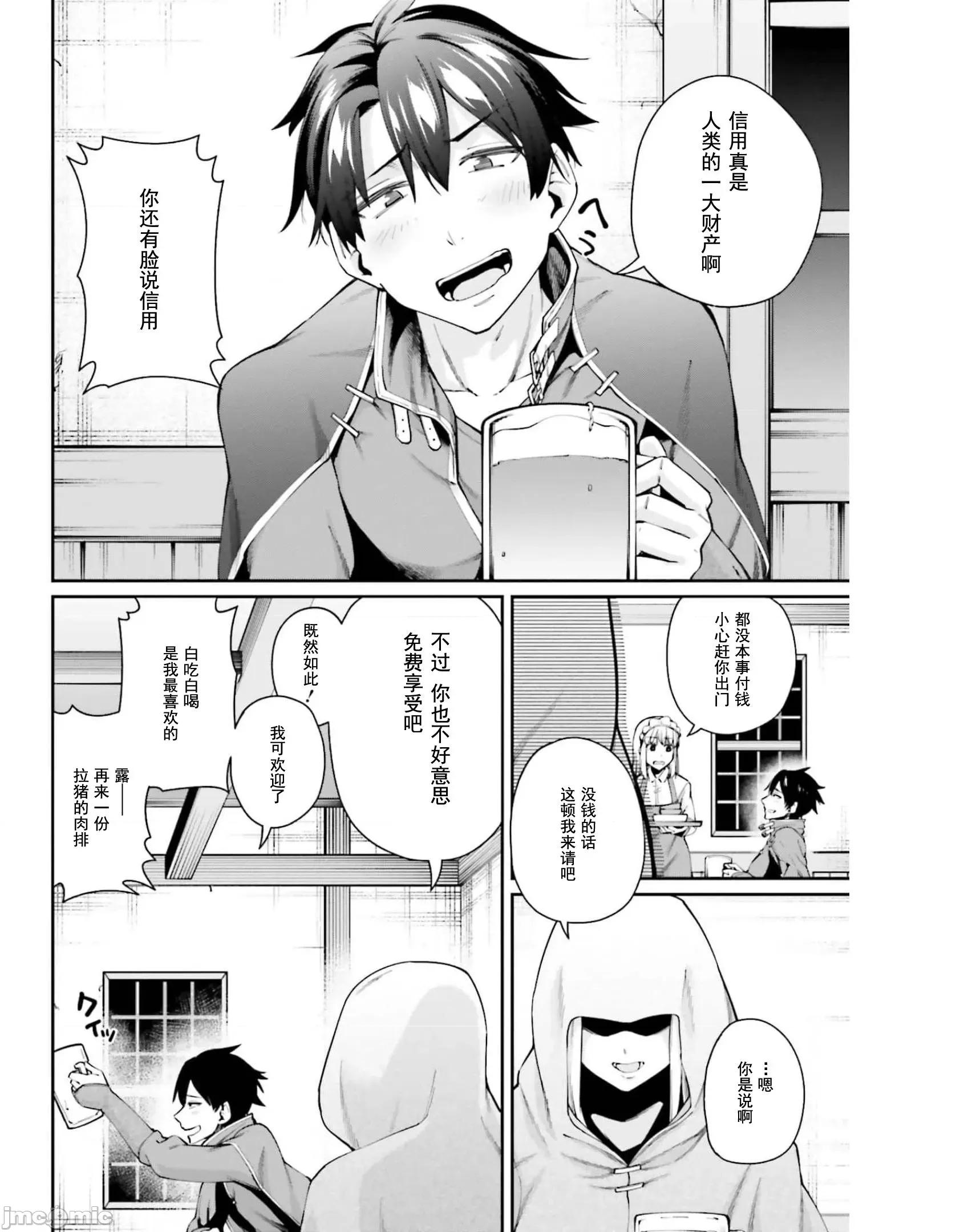 征服传 性爱征服传/セックス・ファンタジー 第11页