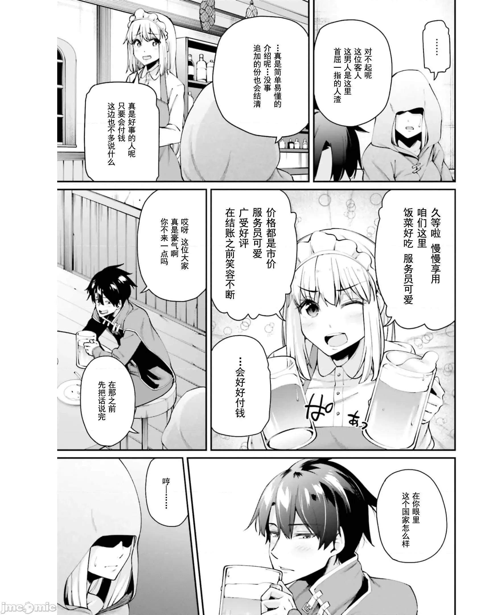 征服传 性爱征服传/セックス・ファンタジー 第12页
