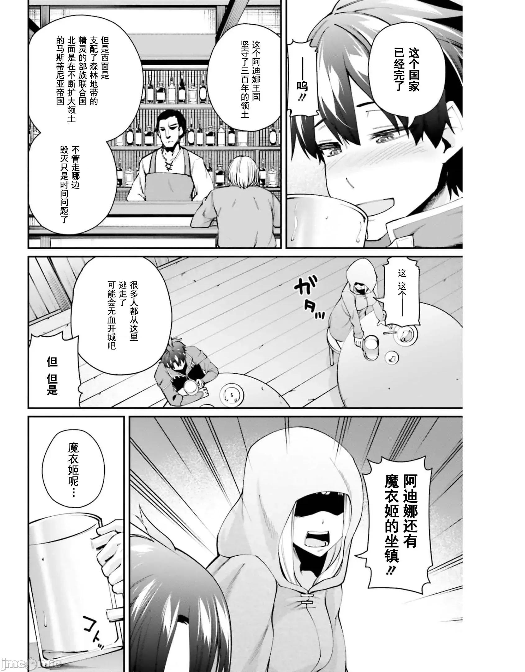 征服传 性爱征服传/セックス・ファンタジー 第13页