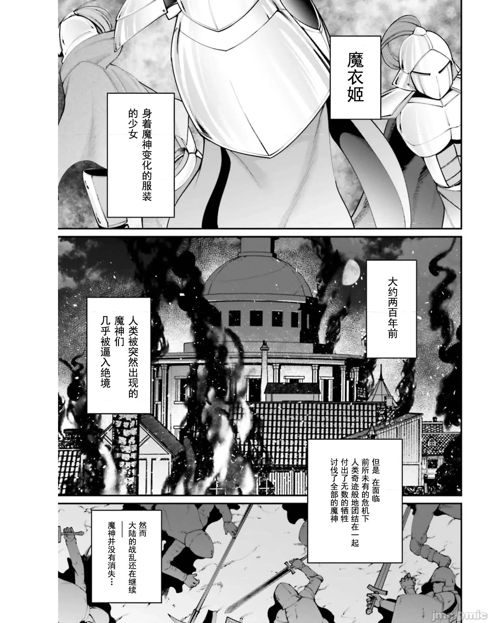 征服传 性爱征服传/セックス・ファンタジー 第14页