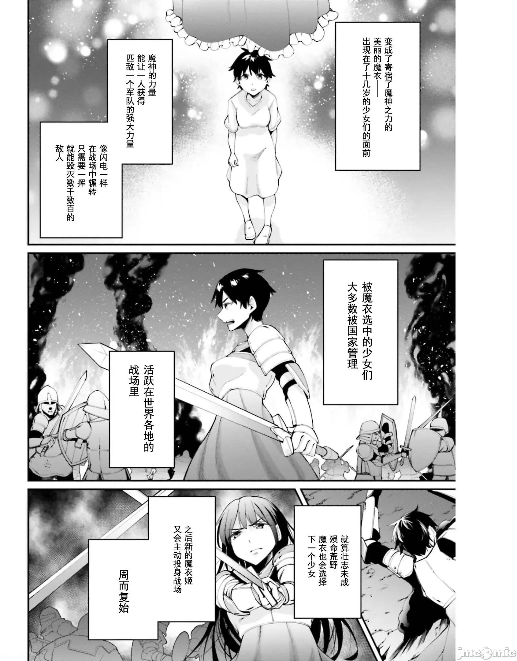 征服传 性爱征服传/セックス・ファンタジー 第15页