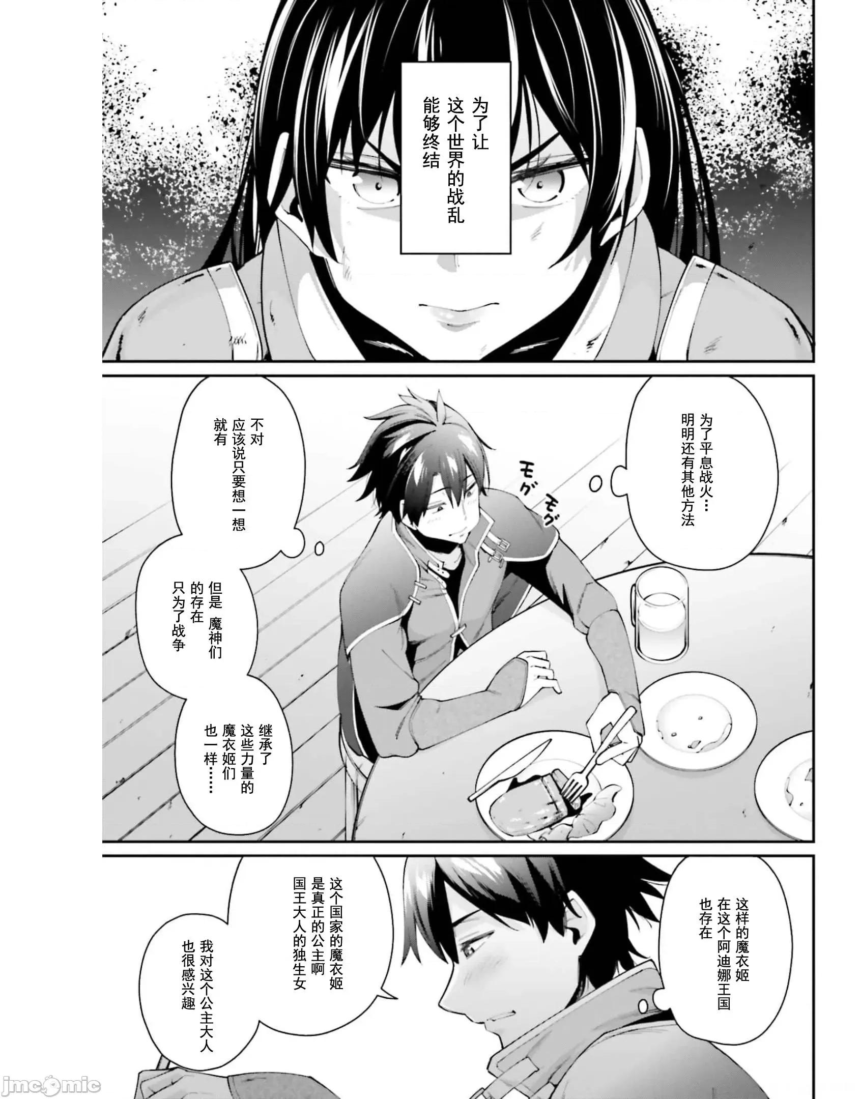 征服传 性爱征服传/セックス・ファンタジー 第16页