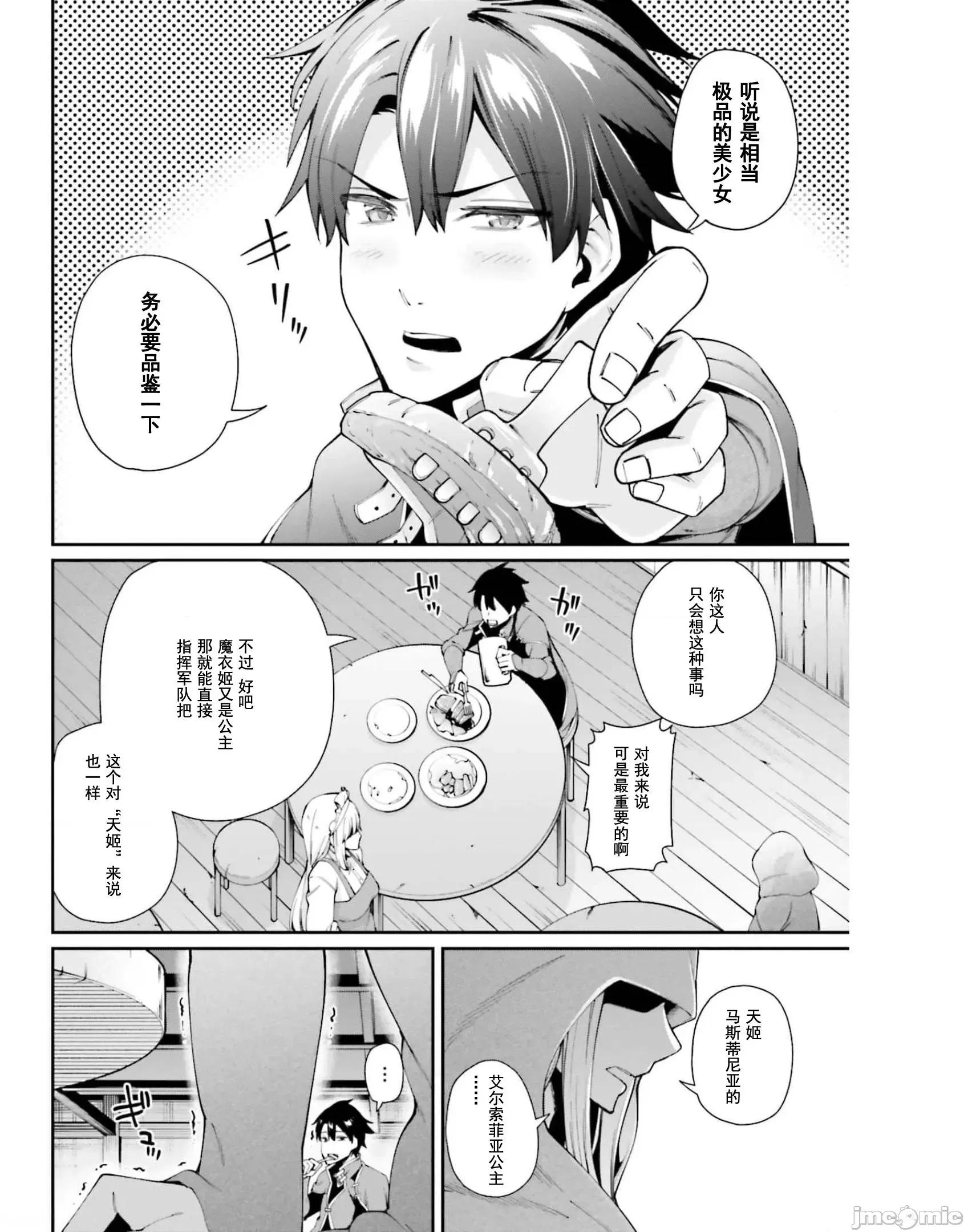 征服传 性爱征服传/セックス・ファンタジー 第17页