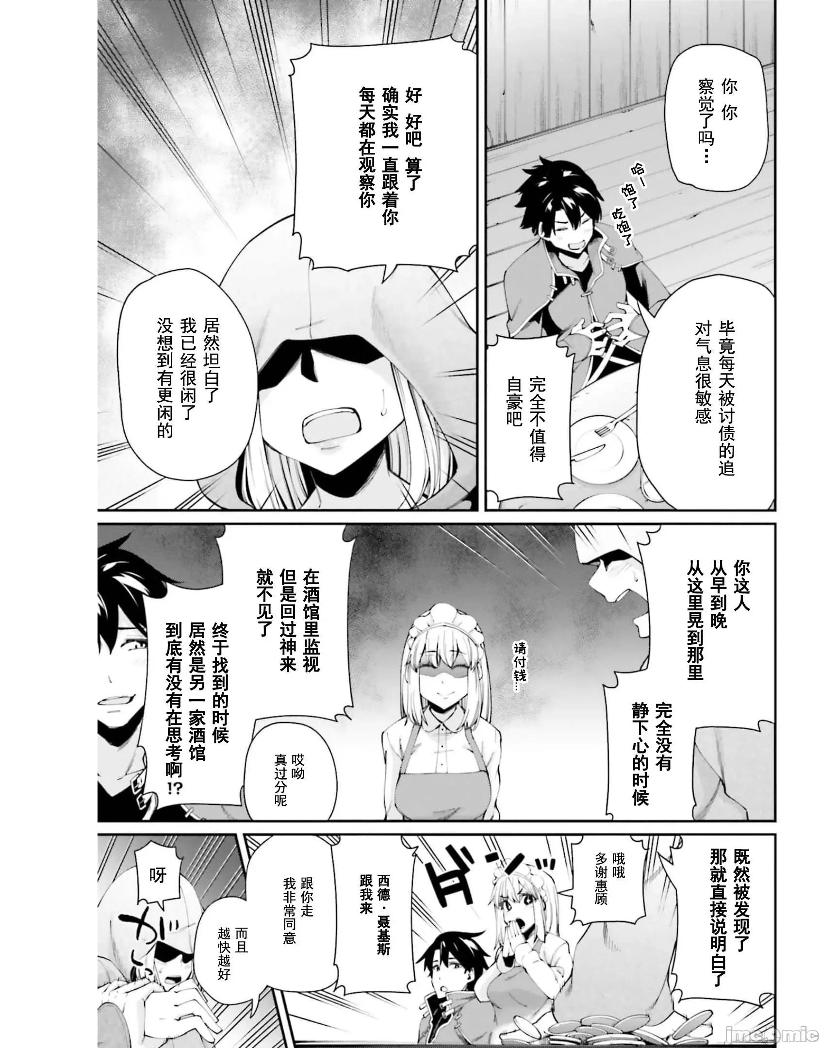 征服传 性爱征服传/セックス・ファンタジー 第20页